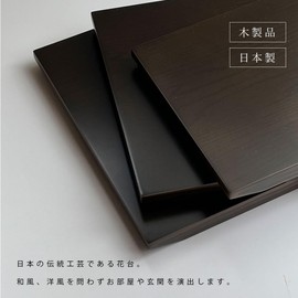 Yamaga Lacquerware Store, Wooden Flower Stand, Decorative Stand, Ebony Style, Kishu Lacquerware (No. 10, 11.8 inches (30 cm)