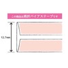 CAPTAIN CP235 88 Satin Bias Tape, Double Folding, Width 0.5
