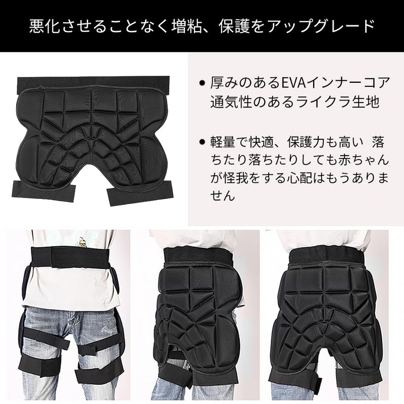 Kids Hip Protector, Ass Pad for Sports and Practice, Fall