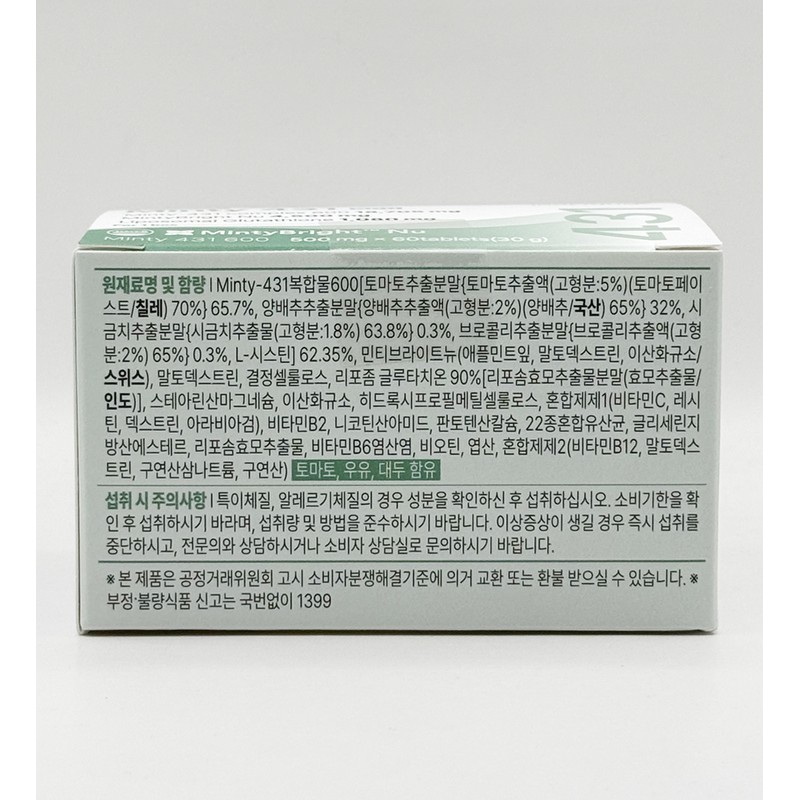 Innerium Inerium Minty 431 600 shots (60 tablets) / 이너리움