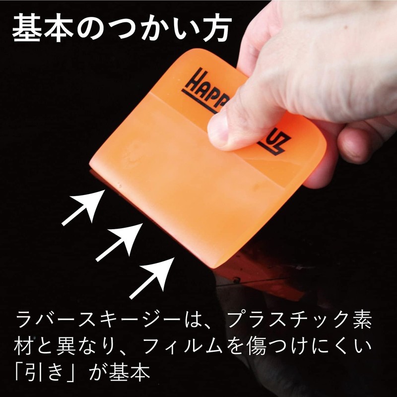 Happy Kreuz HZ4119 Rubber Squeegee for Water Pasting Dedicated Rubber
