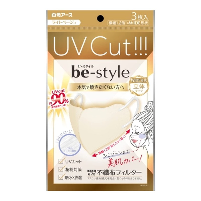 Hakugen Earth B Style UV Protection Mask, Light Beige, 3