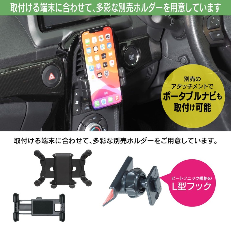 Beat Sonic Copen Stand (Stand (Single Item)) BSA70