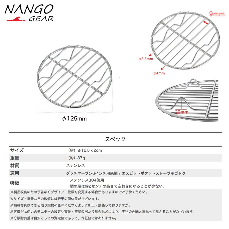 NANGOGEAR 11312(W13) Dutch Oven for 6 Inches, 18-8 Stainless Steel,