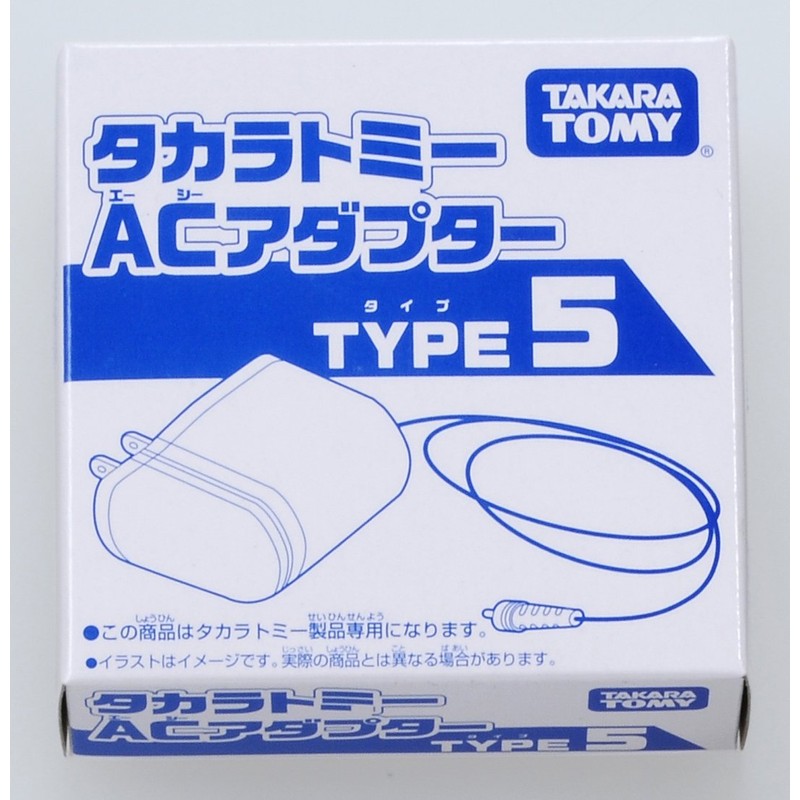 Takara Tomy (タカラトミー) Toy-Specific AC Adapter TYPE5 (2016 NEW)