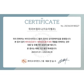 BioDroga Lacto-Glucan Mask 50ml 200ml / 바이오드로가 락토-글루칸 마스크 50ml  200ml