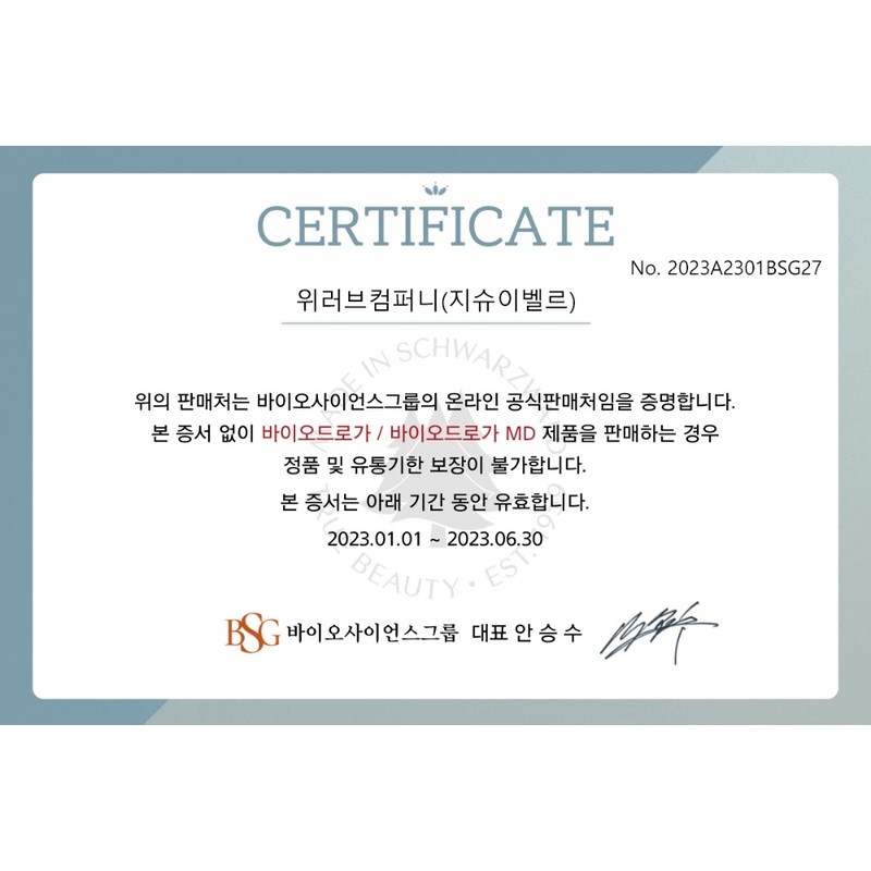 BioDroga Lacto-Glucan Mask 50ml 200ml / 바이오드로가 락토-글루칸 마스크 50ml