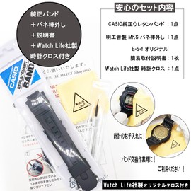 CASIO Genuine Casio g-shock Replacement Belt Band 10273059 Compatible with AW-590 AW-591 AWG-100BR 100 101 M100 (1. Spring bar remover + instruction manual included)