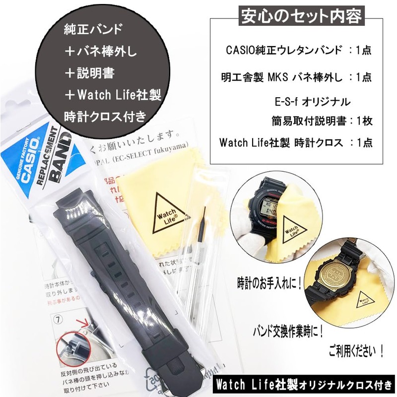 CASIO Genuine Casio g-shock Replacement Belt Band 10273059 Compatible with