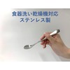 habina-su karui Spoon