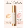Etvos SPF31 PA+++ Mineral Inner Treatment Base #Clear Beige 0.8