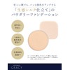 Integrate Gracie Premium Pact Foundation Refill, Ochre 10, Light Skin