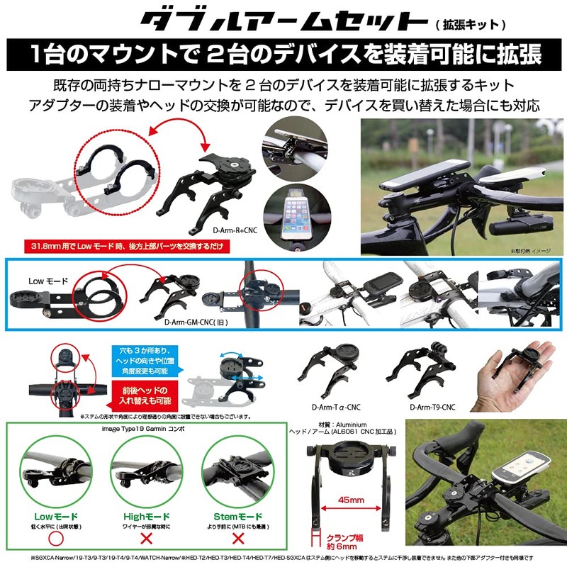 REC-MOUNTS Double Arm Set (Expansion Kit) For Garmin [D-Arm-GM]