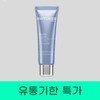 Phytomer Peeling Vegetable 50ml / 피토메르 필링베지딸 50ml
