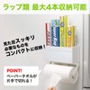 レック Ba ラップ & ペーパータオル ホルダー ( ラップホルダー ・ ペーパーホルダー
