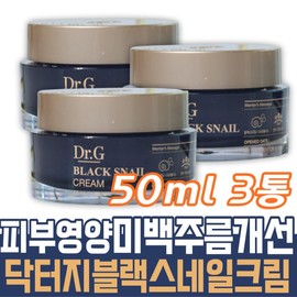 Wrinkle improvement whitening snail cream Dr.G Black Snail Nourishing Anti-aging Cosmetics Basic Skin Care for middle-aged and elderly women / 주름개선 미백 달팽이크림 닥터지 블랙 스네일 영양 안티에이징 화장품 기초 스킨 케어 중년 장년 여성 리