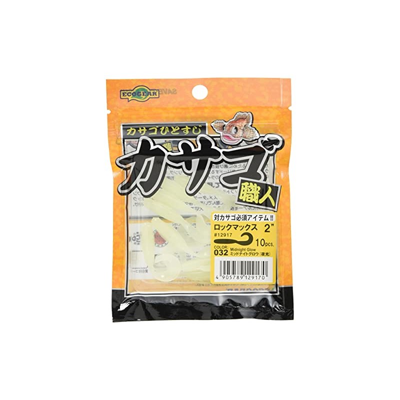 Ecogear 12917 Lures Rockmax 2 Inch #032 Midnight Glow (Glow