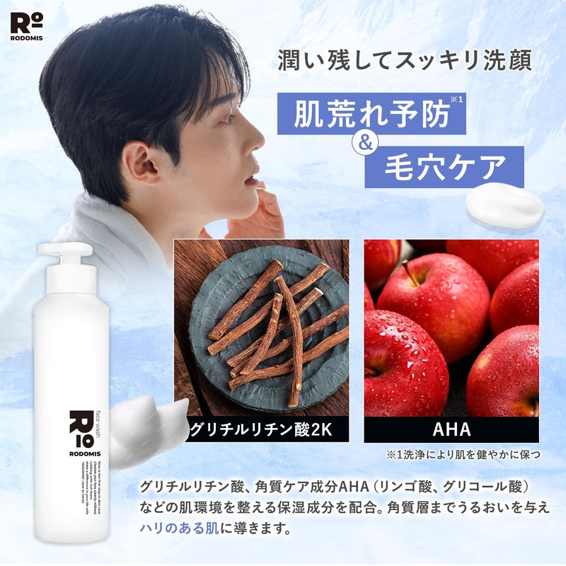 Rodomis Face Wash Sea Mud x Charcoal x Dense Carbonated