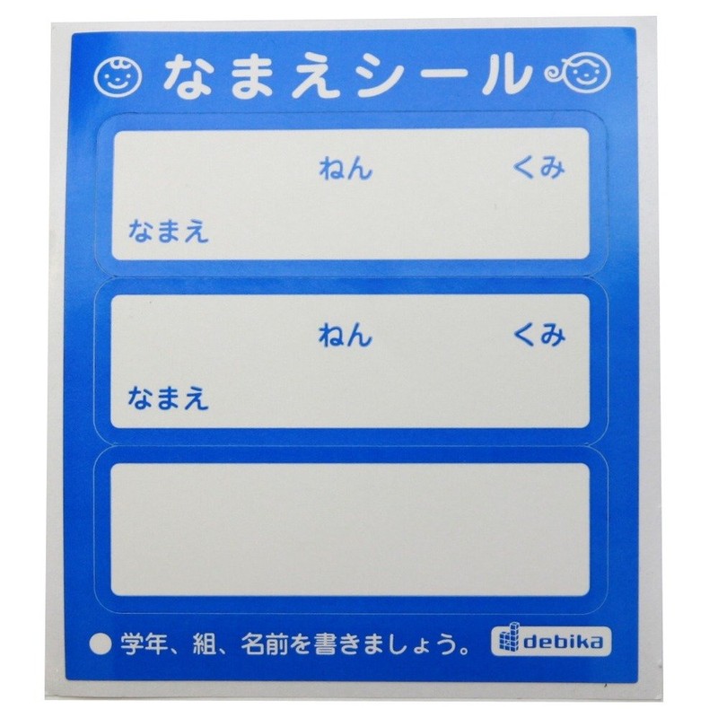 Debika 041440 Patchin! (Click!) School Desk Drawer Organizer w/ Handle,