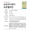 Nutri D Day Bromelain Pineapple Fermentation Enzyme Amylase 30 sachets