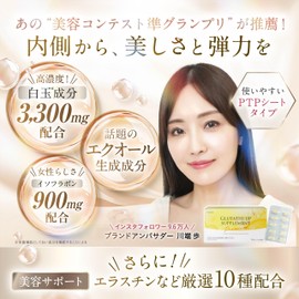 NaturaFitLab Glutathione Supplement, Equal Production, Luxurious Blend of Isoflavones and Elastin, (30 Day Supply)