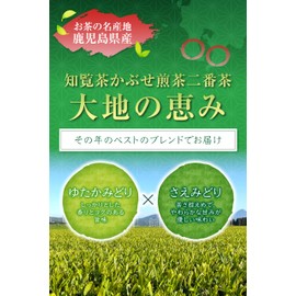 [Shunpō Chaen] Chiran Tea Green Tea Tea Leaves [Kagoshima Chiran-produced Special Deep-steamed Kabuse Tea Second Harvest Yutakamidori・Saemidori Varieties/Kabuse Green Tea Earth's Blessing 2.8 oz (80g