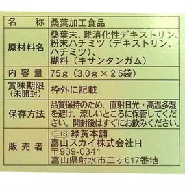 桑の葉青汁