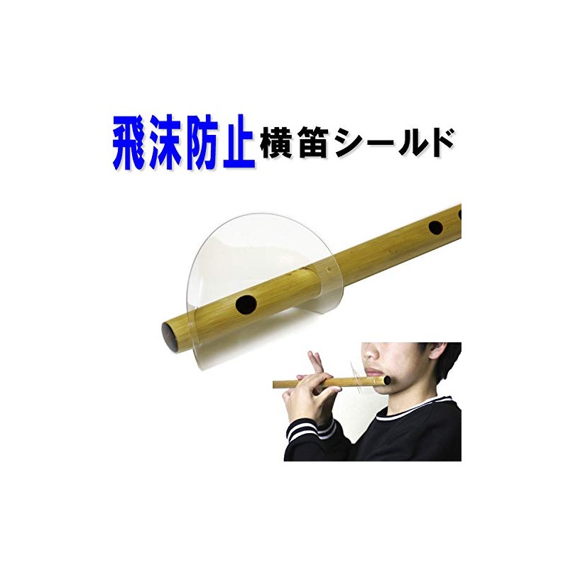 Horizontal Flute Splash Prevention Shield, Shinobue Festival Flute, Transparent Mouth