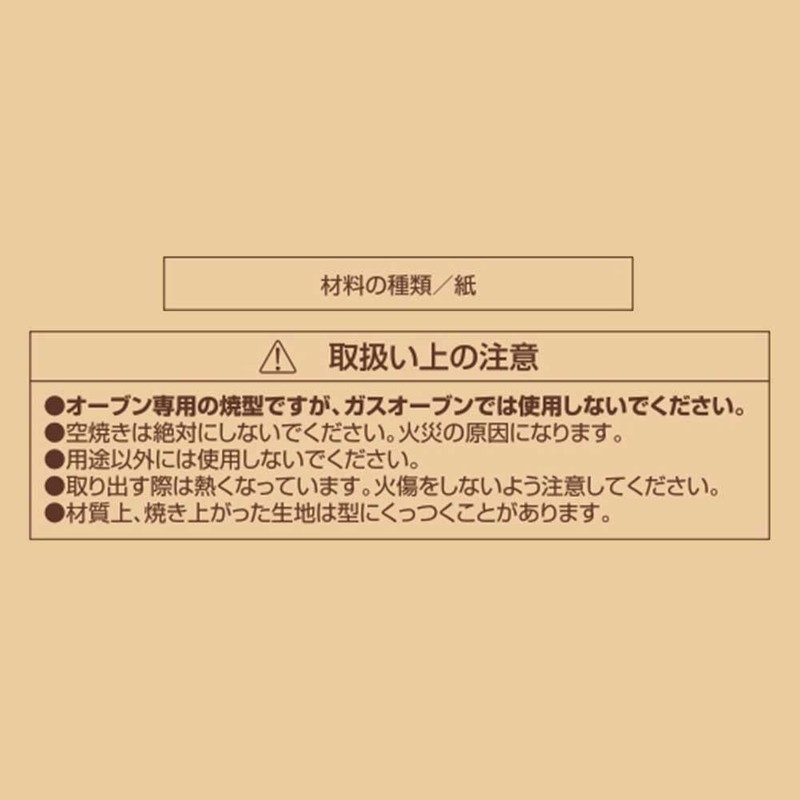 リバティーコーポレーション シフォンケーキ型 紙製 14㎝ 2枚入り シフォンケーキ 焼型 製菓用品 LD-503 Style