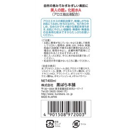 Bijin no House Aloe Lotion, 13.5 fl oz (400