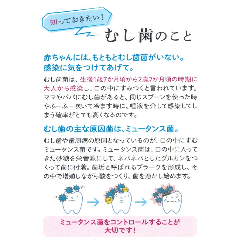 Bean Stark Snowflake Bean Stark Hakira Strawberry, 60 Tablets (From