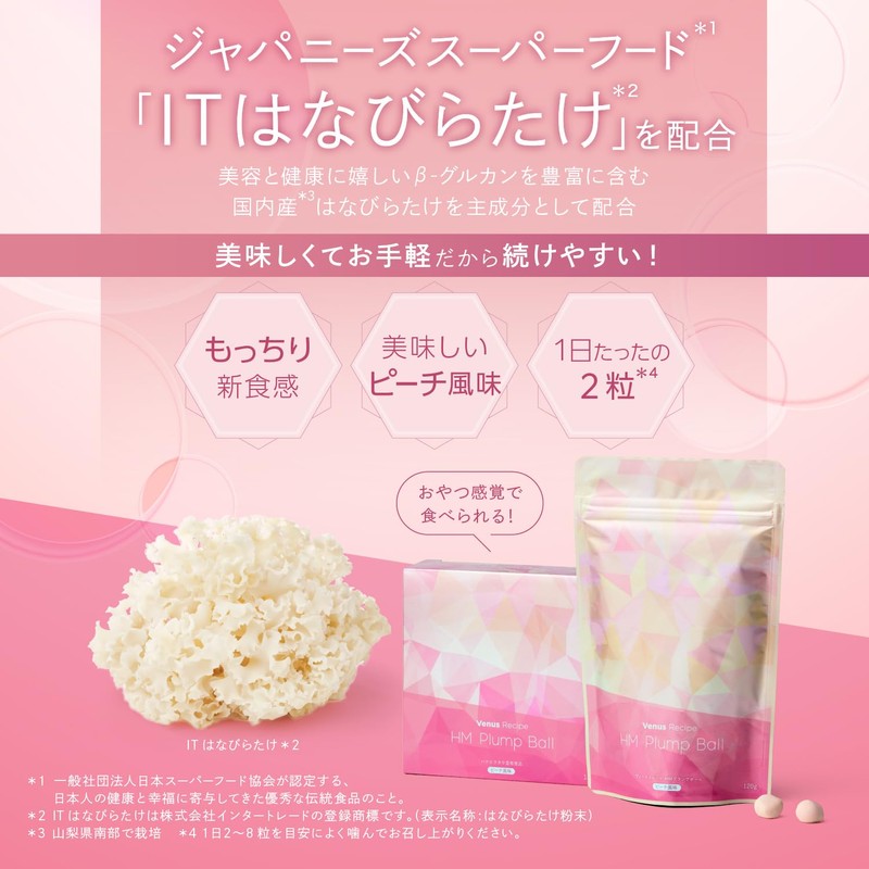 Axisia Venus Recipe HM Plump Ball, 4.2 oz (120 g)