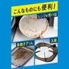 Kyukyutto Tsukeoki Powder, Refill, 9.1 oz (260 g), Powerful Firing