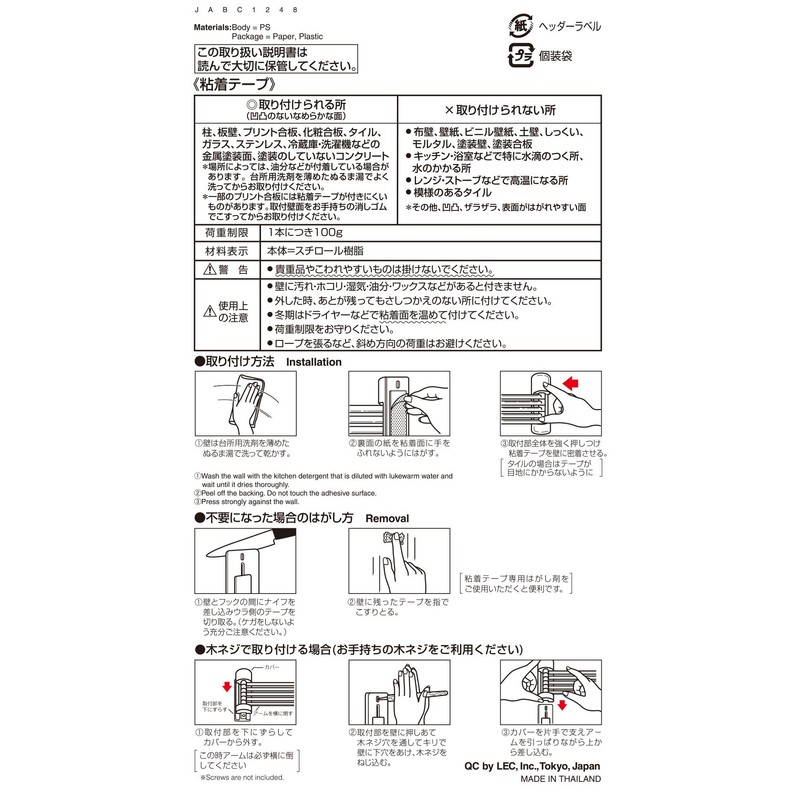 レック ふきん掛け 粘着 テープ 5本ホワイトKP-246