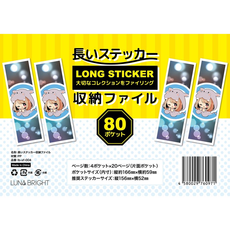 LUNABRIGHT Long Sticker Sticker Bookmark Ticket Storage Integrated File 4