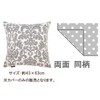 Merry Night Cushion Cover "Deco" Gray Approximately 17.7 x 17.7