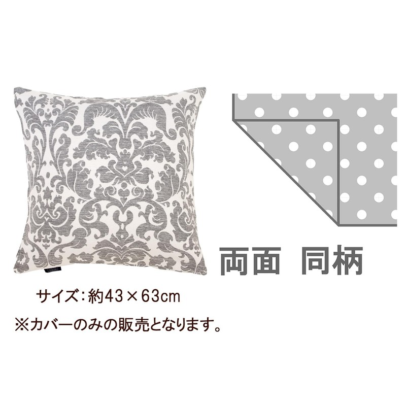 Merry Night Cushion Cover "Deco" Gray Approximately 17.7 x 17.7