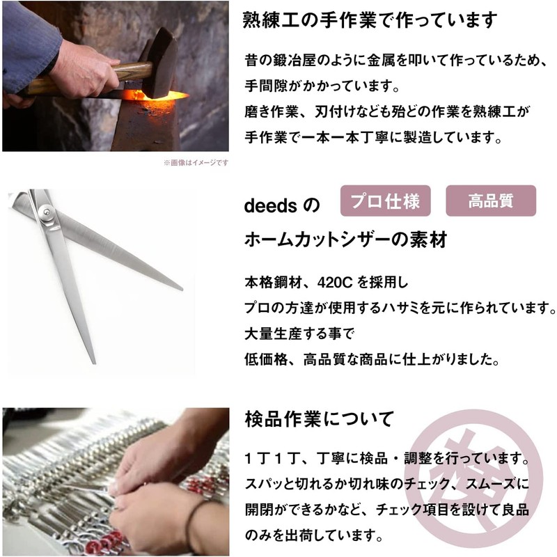 DEEDS AP-02 Japanese Shears Professional Maker, Crispy Cut Scissor for