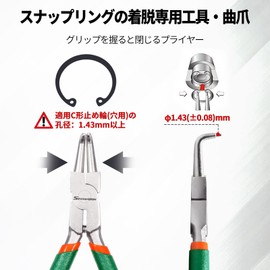 SPEEDWOX Snap Ring Pliers Curved Type C Ring Pliers For Holes, 3.5 °F (90 ° 117 mm), For C-Shaped Snap Ring Removal Tool