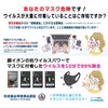 [ionAEGiS] 息のしやすい銅イオンウレタンマスク Mサイズ イオンライフ