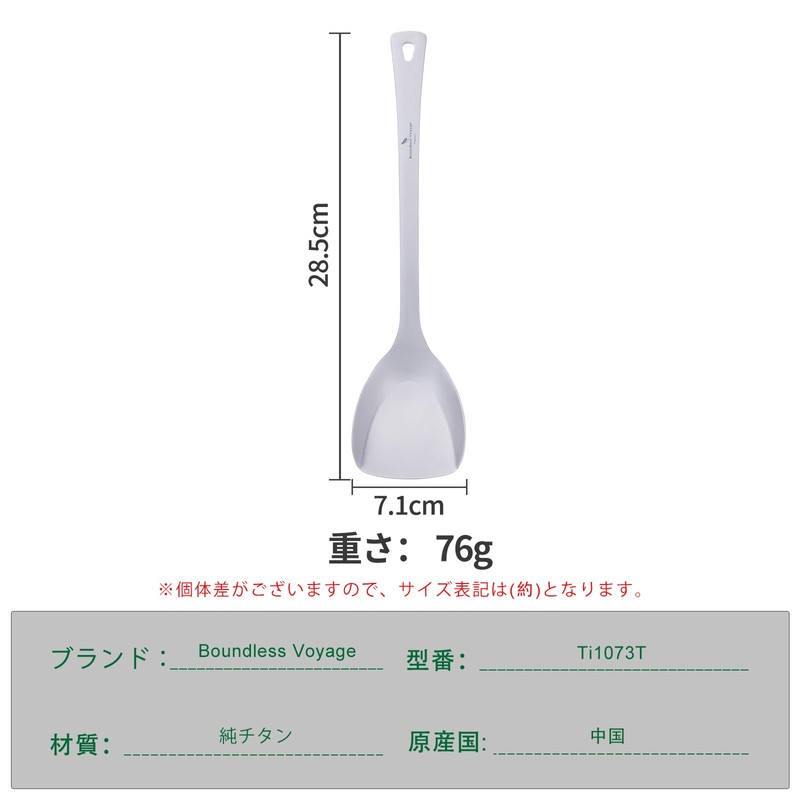 Boundless Voyage Ti1073T Titanium Spatula, Spatula, For Cooking, Lightweight, Durable,