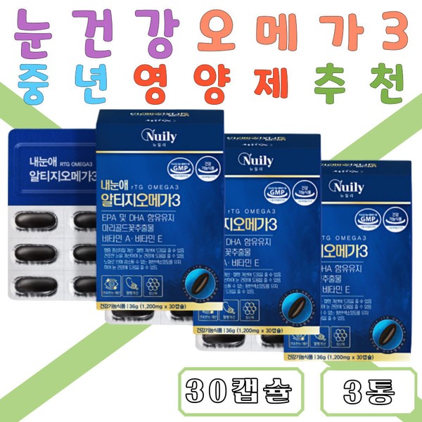 40s, 50s, 60s, middle-aged seniors, nutritional supplements that are good for the eyes, marigold flower extract, Vitamin A, Vitamin E, RTG Altige Omega 3, recommended for office workers / 40대 50대 60대 중년 시니어 눈에좋은 영양제 마리골드꽃 추출물 비타민A 비타민E RTG 알티지 오메가3 추천 직장인