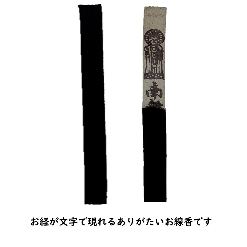 Nihonkodo Nippon Kodo Sutra Incense Stick, Namno Amitaba, 3.1 x