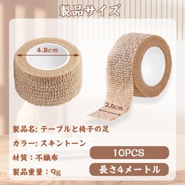 Chair Leg Cover, Chair Leg Protector, Floor Scratch Prevention Tape, Floor Protection Tape, Furniture Protection Pads, Set of 10, Multifunctional Table & Chair Protection Tape, Non-Slip, Noise