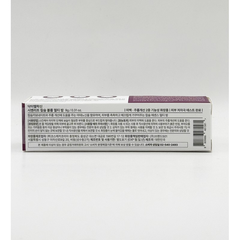 Dr. Melaxin Cementit Calcium Volume Multi Balm 9ml / 닥터멜락신