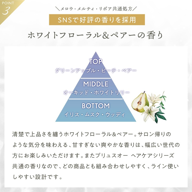 plus eau Plus O Treatment Lipore Moist Refill Refill Single