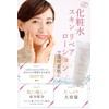 Pulitisimo Skin Repair Lotion, BSPF Formulation, 2K Glycyrrhizinate, Hydroxyproline Formulated