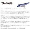 ECLIPSE Balor 90 Minnow, Lure, Lens Candy Glow Berry #087