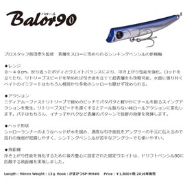 ECLIPSE Balor 90 Minnow, Lure, Lens Candy Glow Berry #087