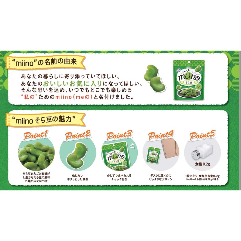 Calbee Miino Sauce Flavor, 1.0 oz (28 g) x 12